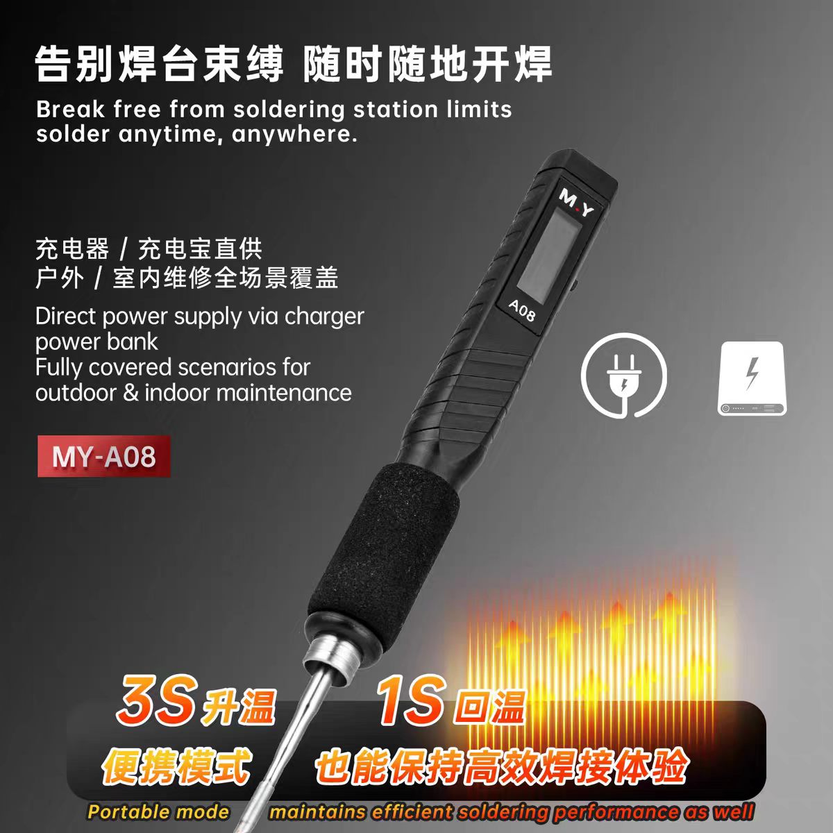 ปากกาเชื่อมดิจิตอล YCS MY-A08  - Electronics Repair In My Area บทวิจารณ์และราคา
